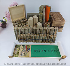 松溪春画全集之金瓶梅绘画24手卷